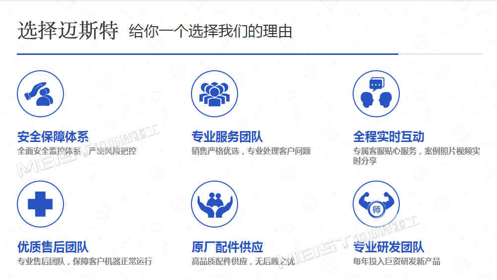 石子破碎機(jī)，選擇邁斯特