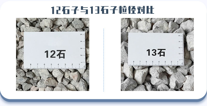 常見的12石子、13石子展示